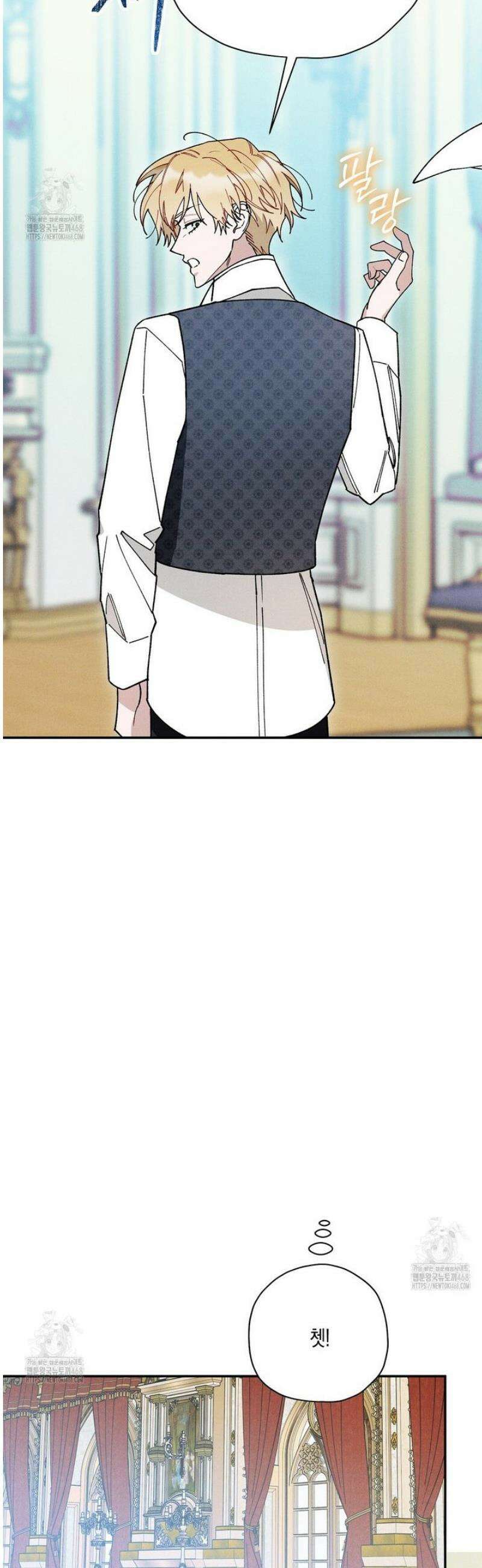 망나니 황자가 오메가인 걸 숨김 82화 8