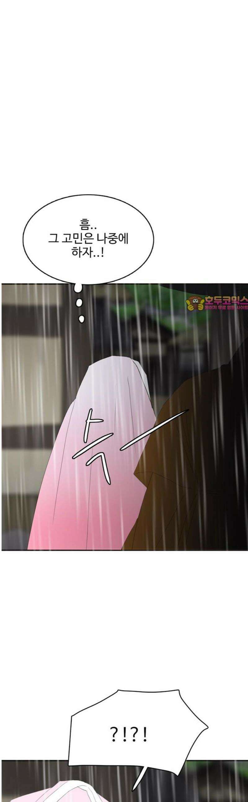 세자와 세자빈의 계약혼인전 87화 - 저 의녀들은 믿을 수 있는 자들입니까? 1