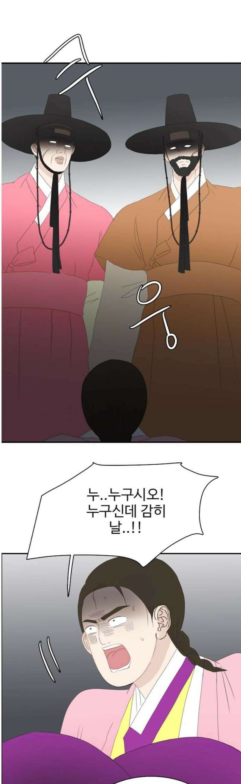 세자와 세자빈의 계약혼인전 87화 - 저 의녀들은 믿을 수 있는 자들입니까? 6