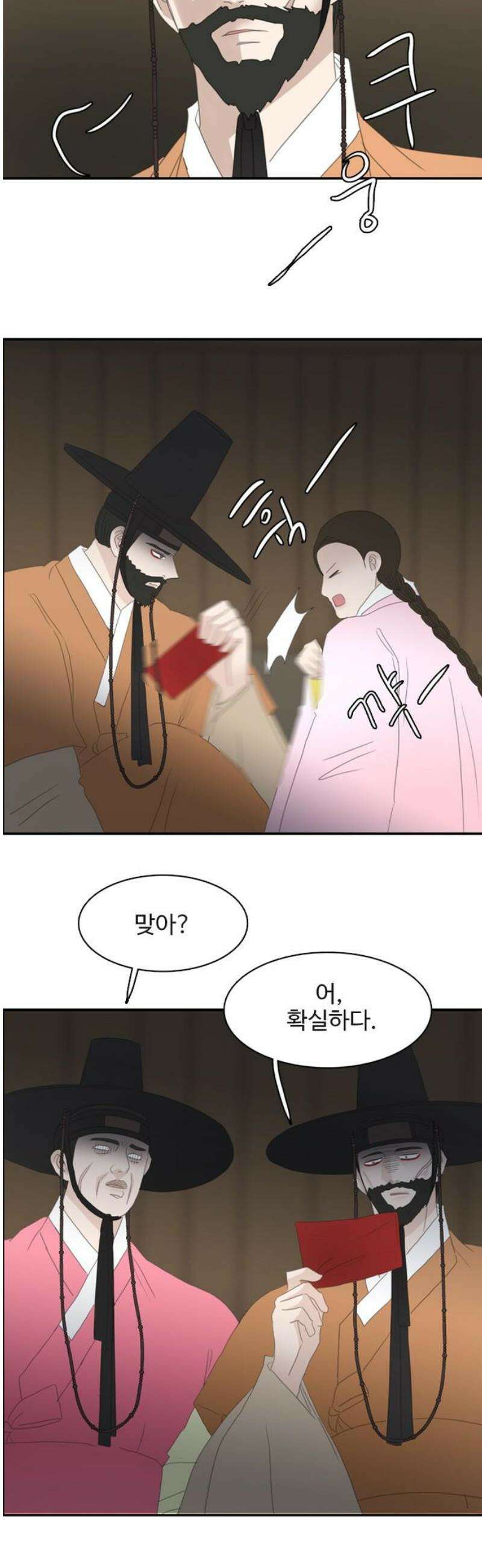 세자와 세자빈의 계약혼인전 87화 - 저 의녀들은 믿을 수 있는 자들입니까? 8
