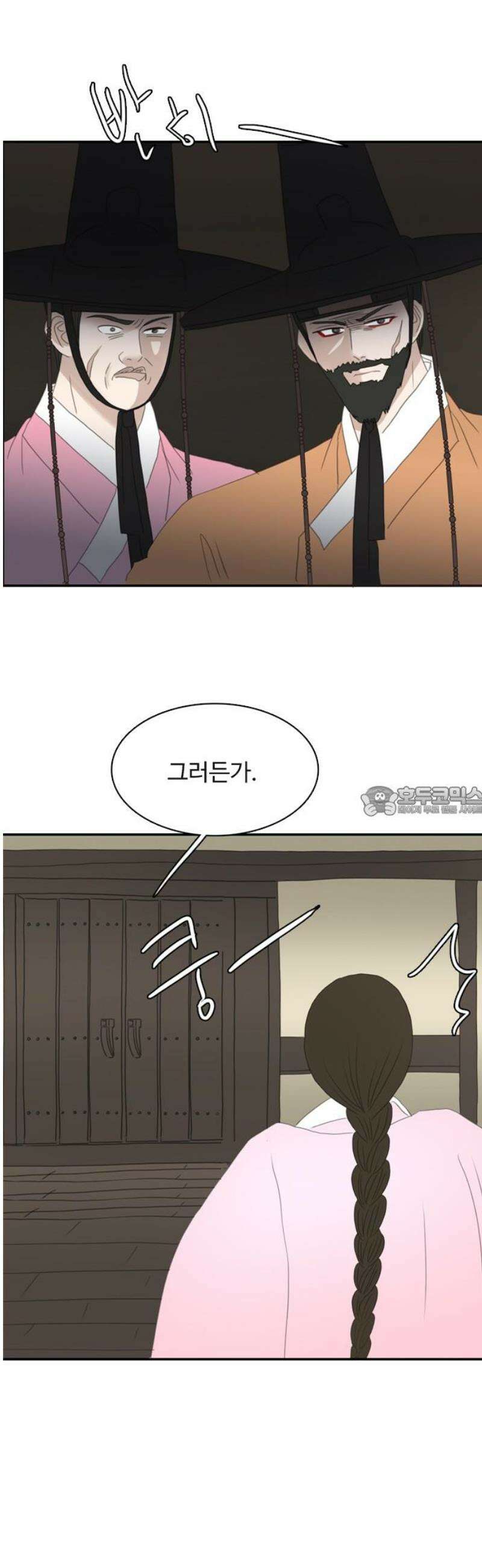 세자와 세자빈의 계약혼인전 87화 - 저 의녀들은 믿을 수 있는 자들입니까? 13