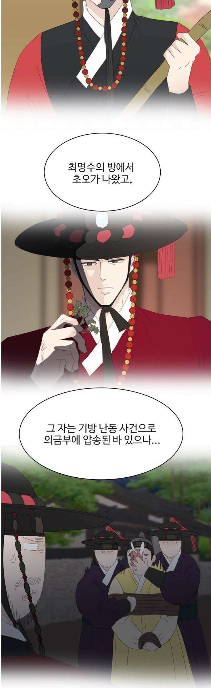 세자와 세자빈의 계약혼인전 87화 - 저 의녀들은 믿을 수 있는 자들입니까? 18