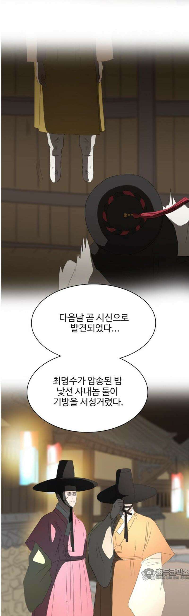 세자와 세자빈의 계약혼인전 87화 - 저 의녀들은 믿을 수 있는 자들입니까? 19