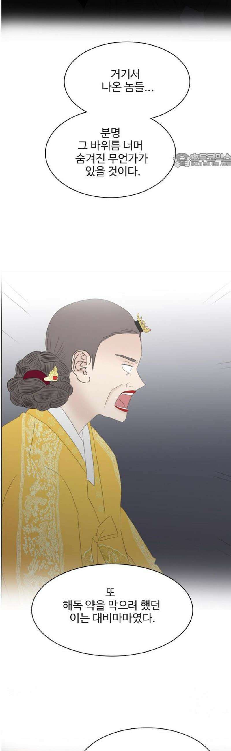 세자와 세자빈의 계약혼인전 87화 - 저 의녀들은 믿을 수 있는 자들입니까? 24