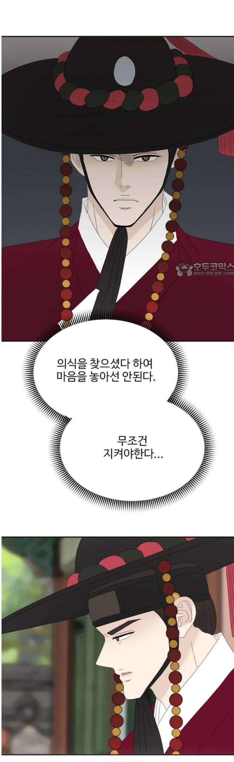 세자와 세자빈의 계약혼인전 87화 - 저 의녀들은 믿을 수 있는 자들입니까? 26
