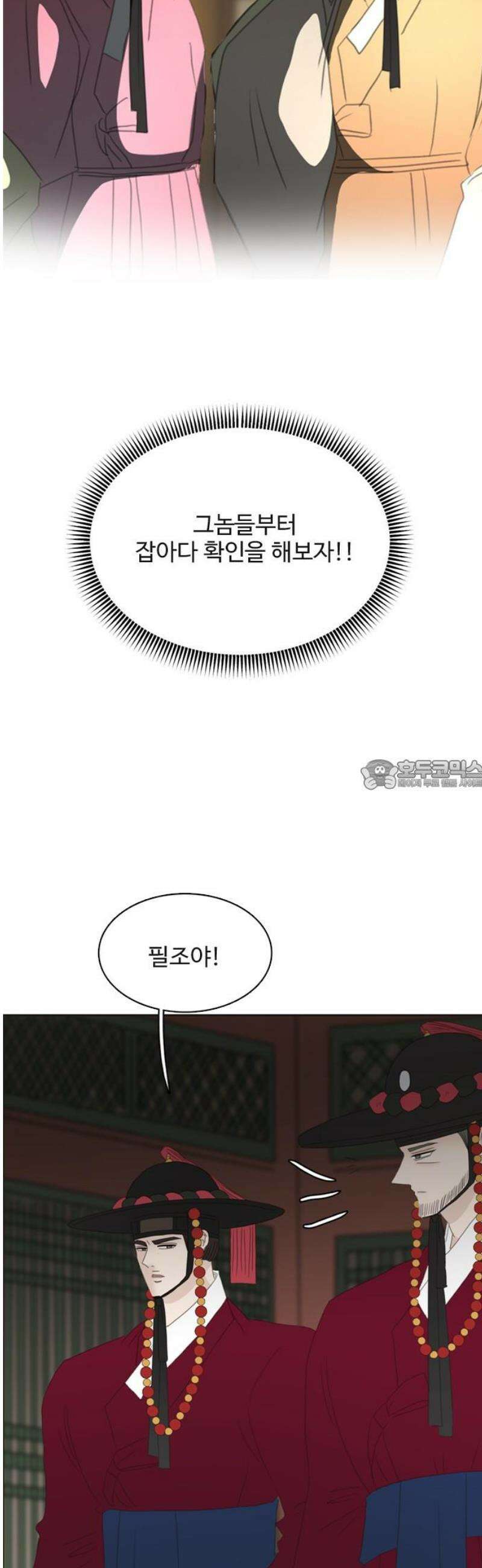 세자와 세자빈의 계약혼인전 87화 - 저 의녀들은 믿을 수 있는 자들입니까? 28