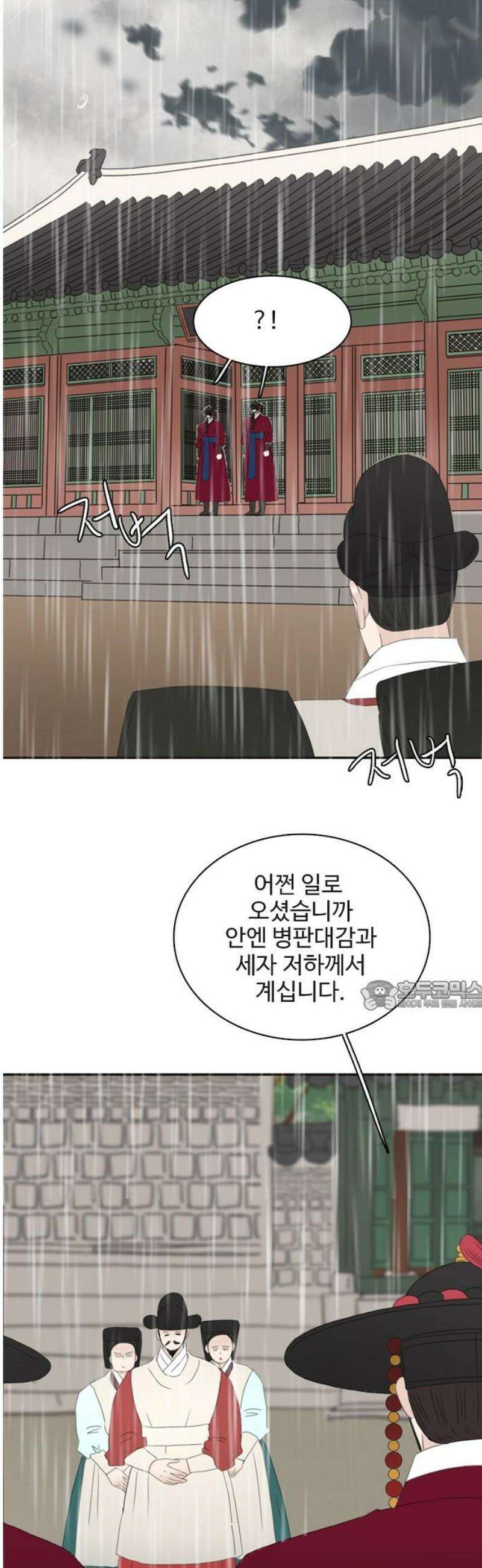 세자와 세자빈의 계약혼인전 87화 - 저 의녀들은 믿을 수 있는 자들입니까? 30