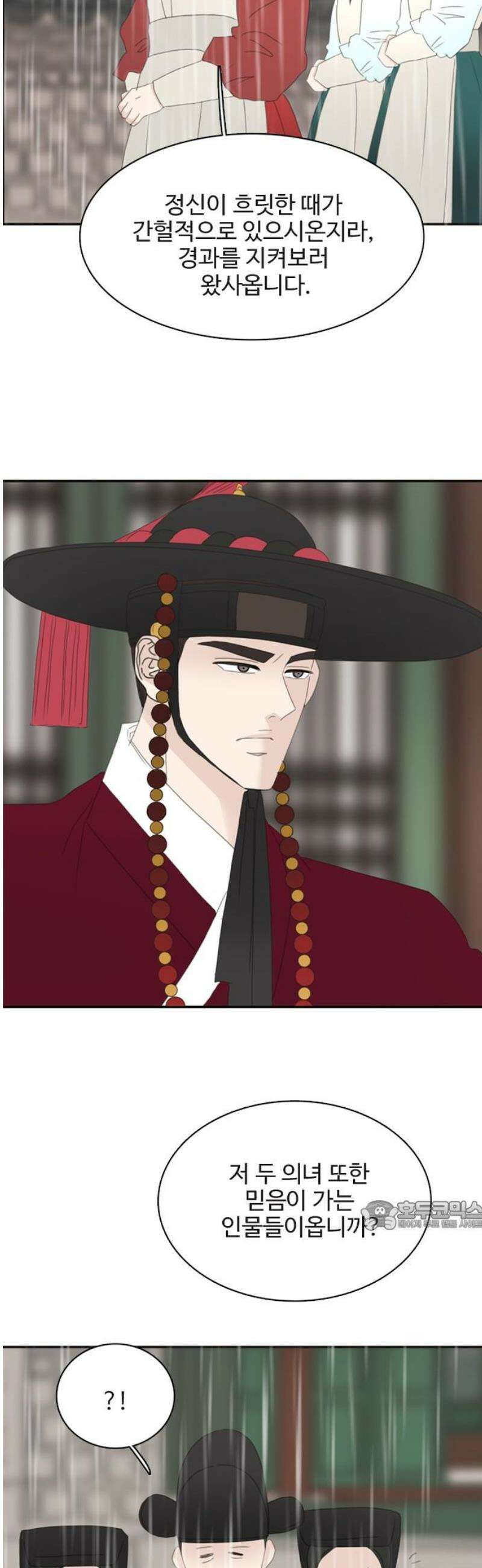 세자와 세자빈의 계약혼인전 87화 - 저 의녀들은 믿을 수 있는 자들입니까? 32