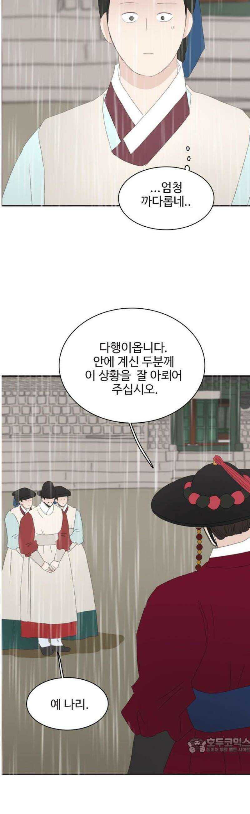 세자와 세자빈의 계약혼인전 87화 - 저 의녀들은 믿을 수 있는 자들입니까? 34