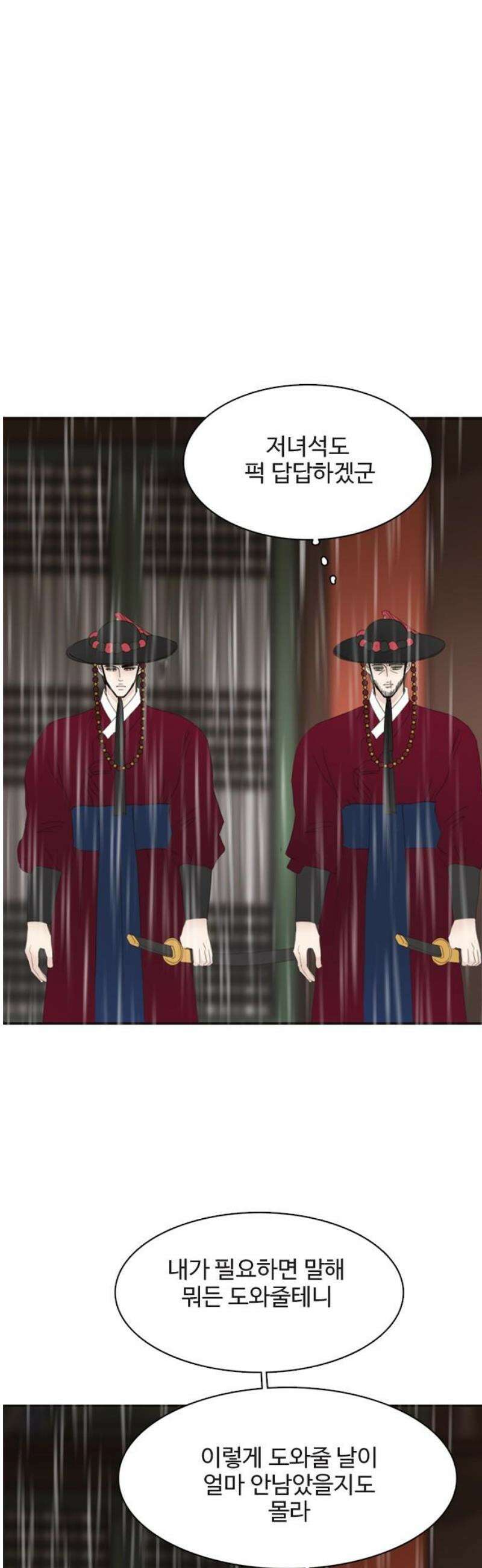 세자와 세자빈의 계약혼인전 87화 - 저 의녀들은 믿을 수 있는 자들입니까? 36
