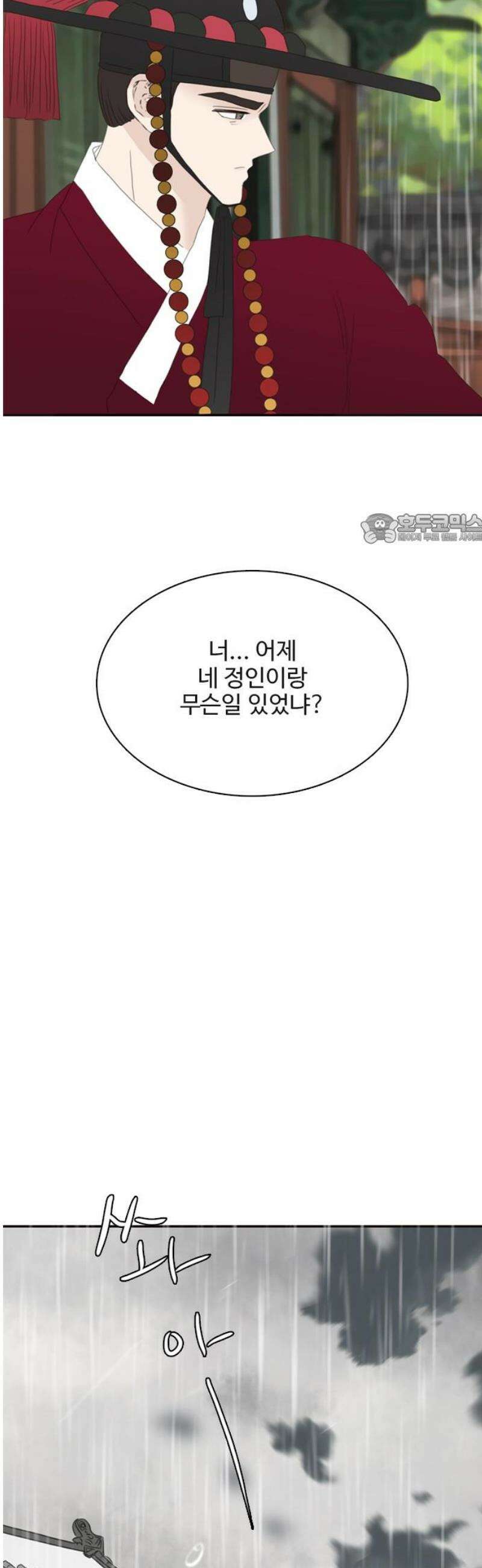 세자와 세자빈의 계약혼인전 87화 - 저 의녀들은 믿을 수 있는 자들입니까? 41