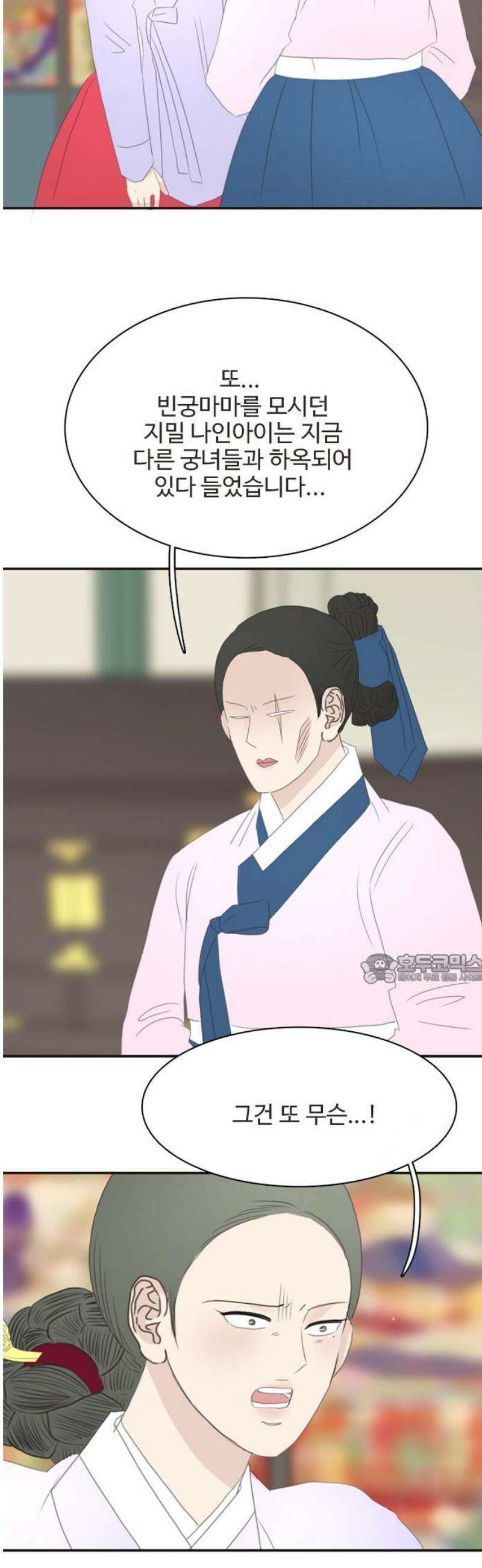 세자와 세자빈의 계약혼인전 87화 - 저 의녀들은 믿을 수 있는 자들입니까? 45