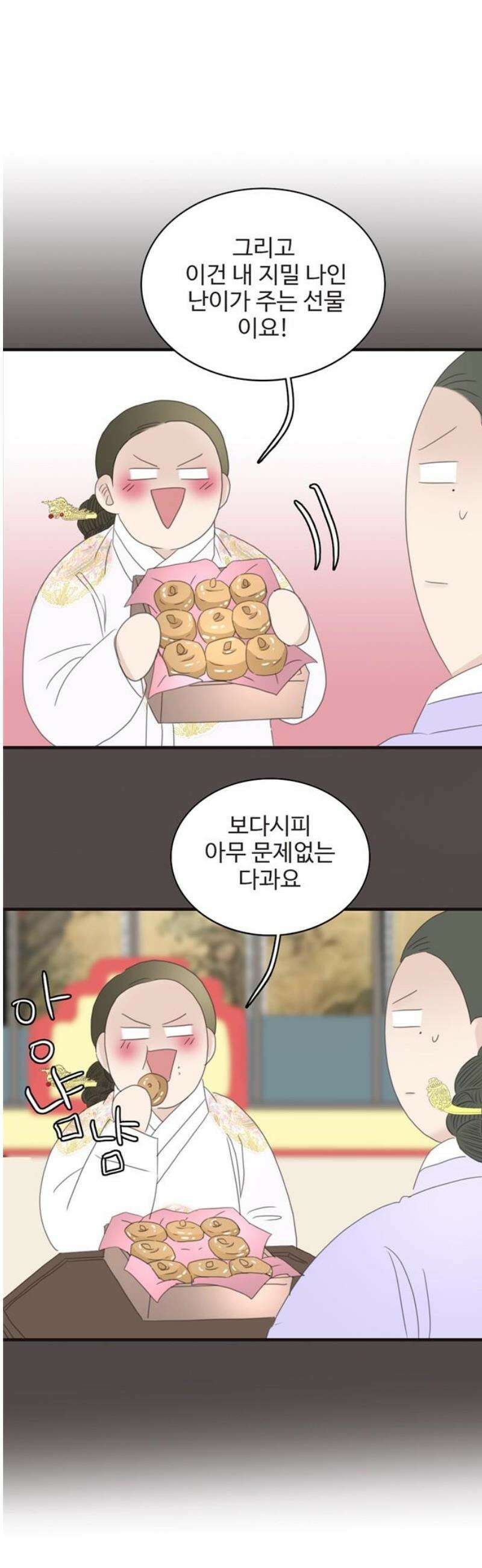 세자와 세자빈의 계약혼인전 87화 - 저 의녀들은 믿을 수 있는 자들입니까? 46