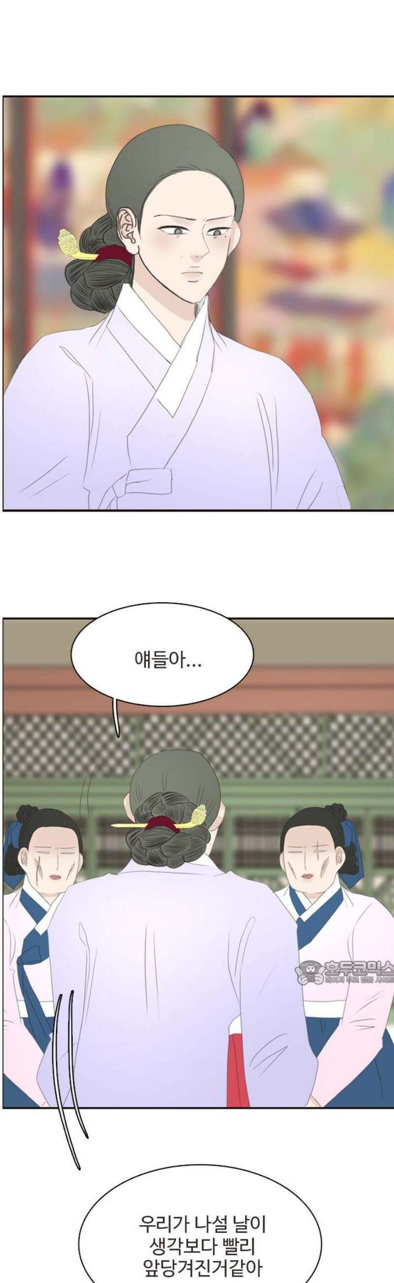세자와 세자빈의 계약혼인전 87화 - 저 의녀들은 믿을 수 있는 자들입니까? 47