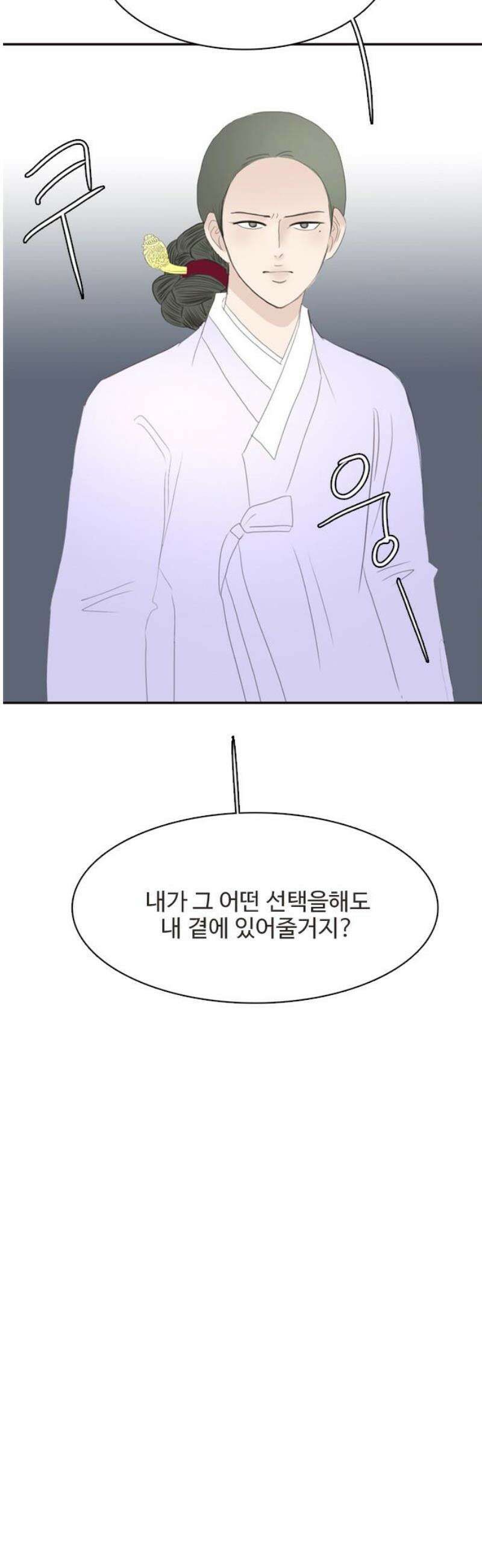 세자와 세자빈의 계약혼인전 87화 - 저 의녀들은 믿을 수 있는 자들입니까? 48