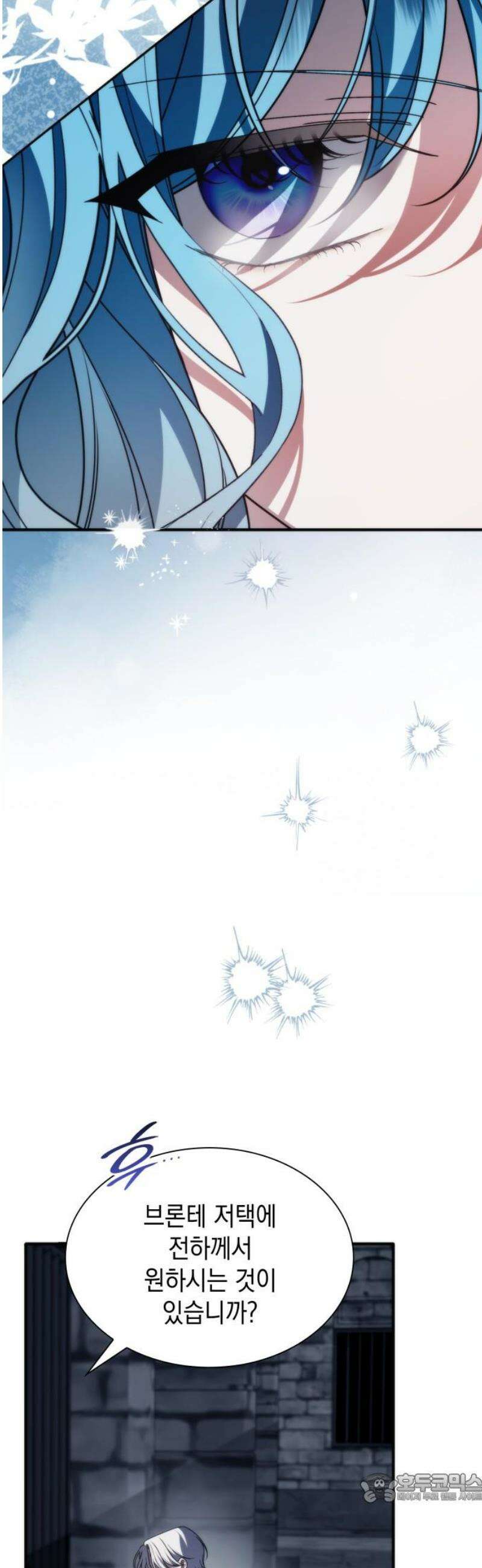 고결하고 천박한 그대에게 10화 4
