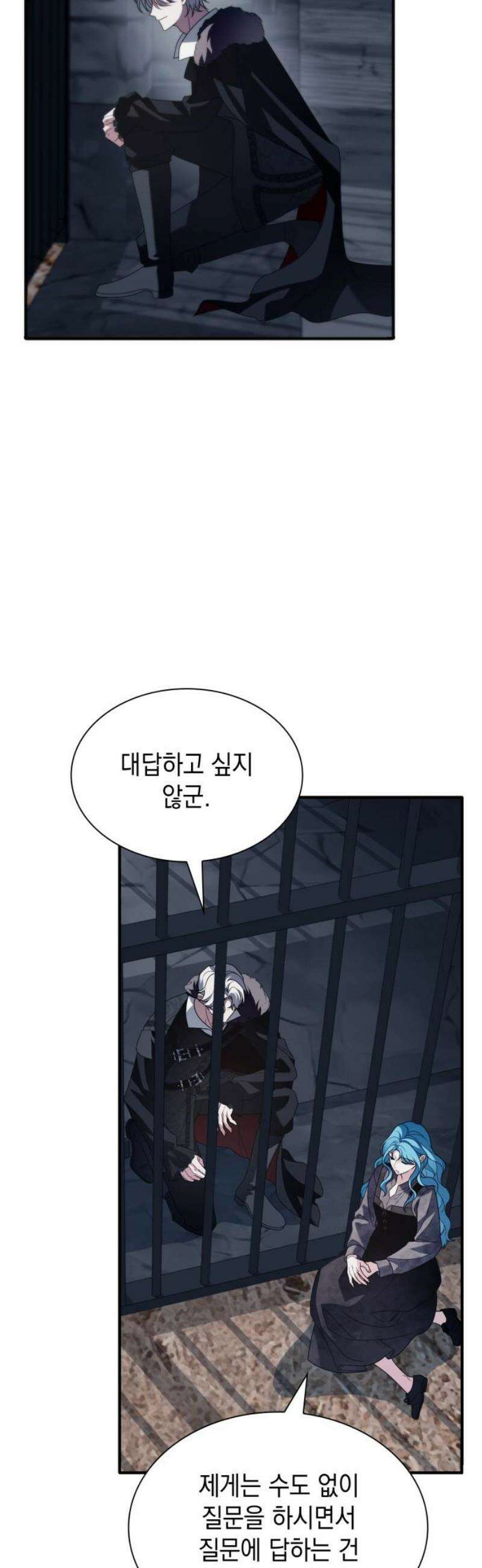고결하고 천박한 그대에게 10화 5