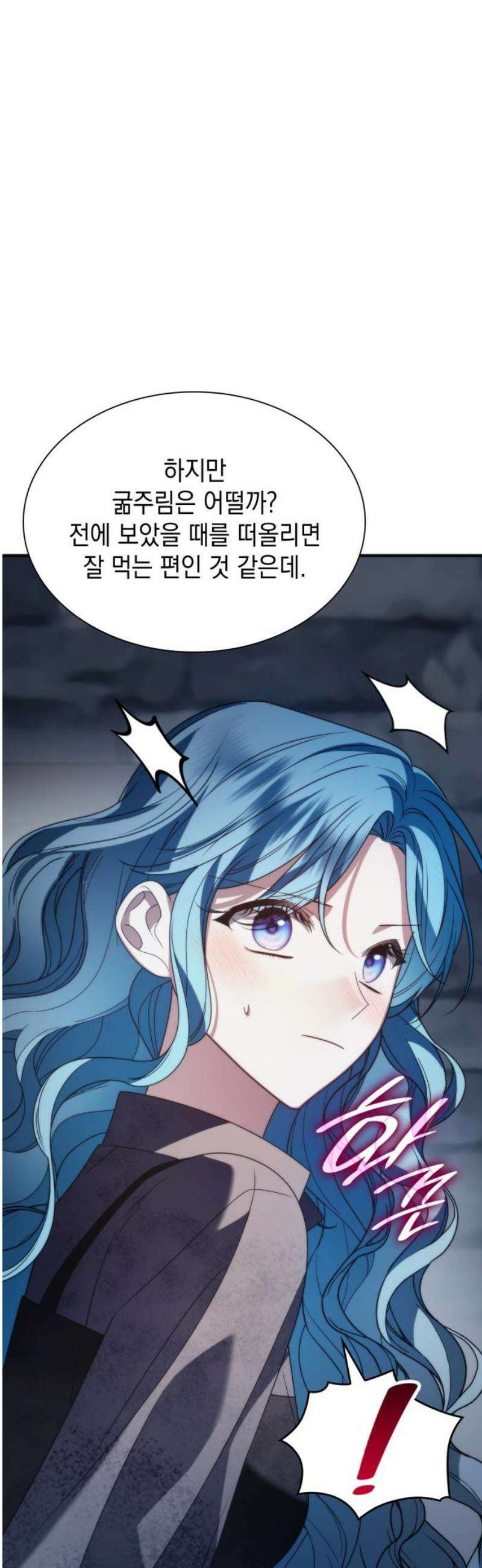 고결하고 천박한 그대에게 10화 8