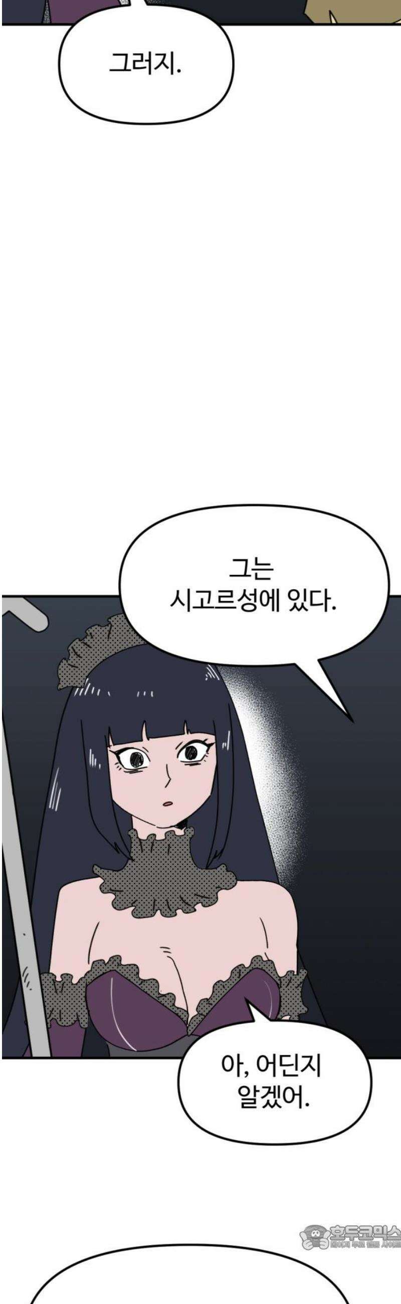뼈왕 97． 메네라 4
