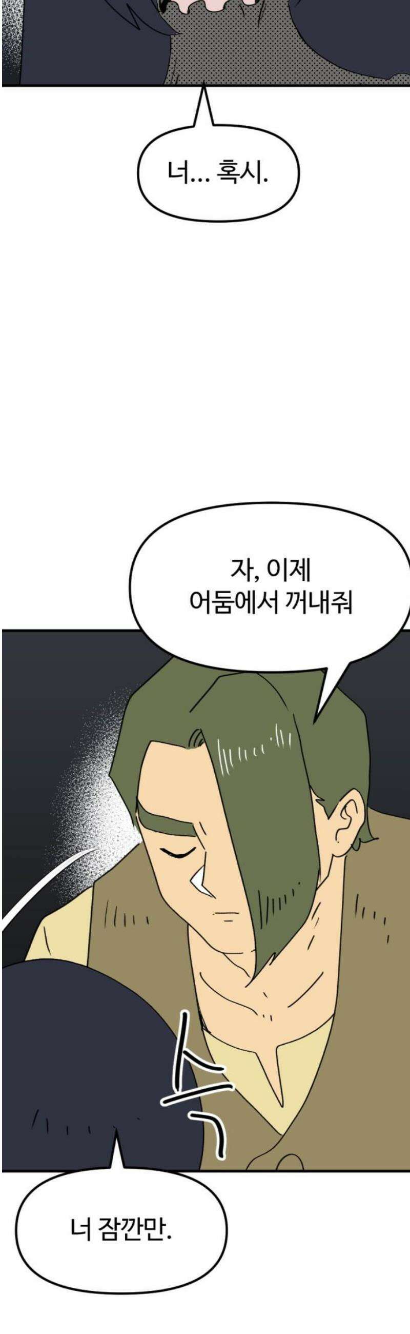 뼈왕 97． 메네라 6