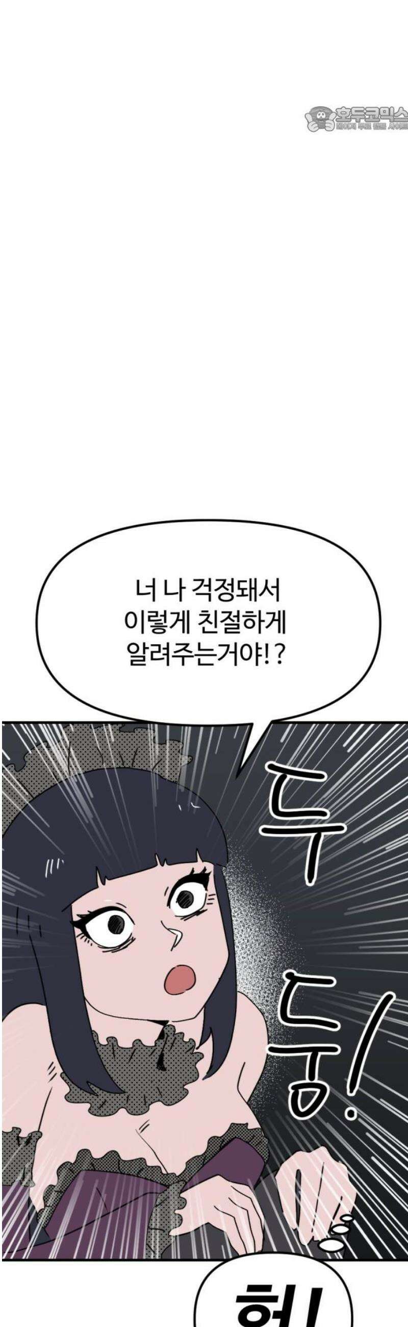뼈왕 97． 메네라 7