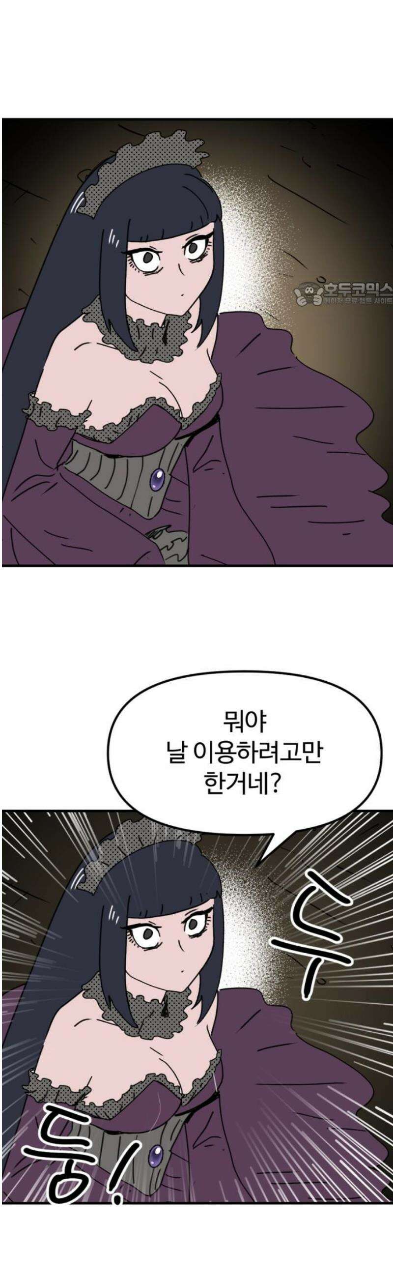 뼈왕 97． 메네라 9