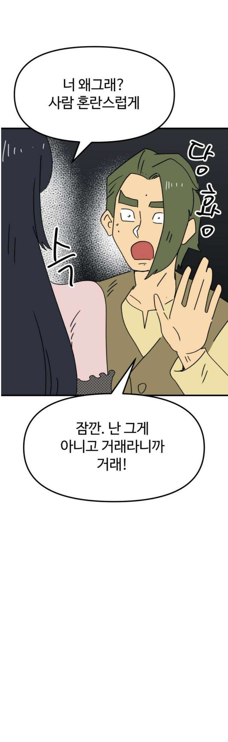 뼈왕 97． 메네라 10