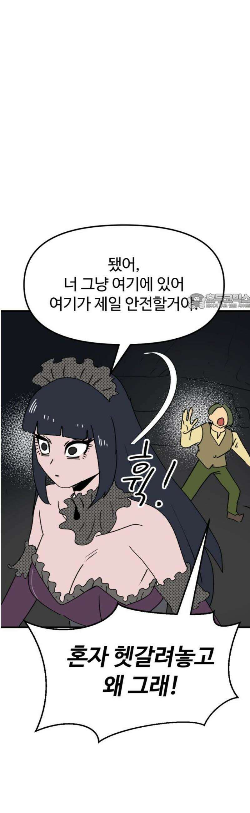 뼈왕 97． 메네라 11