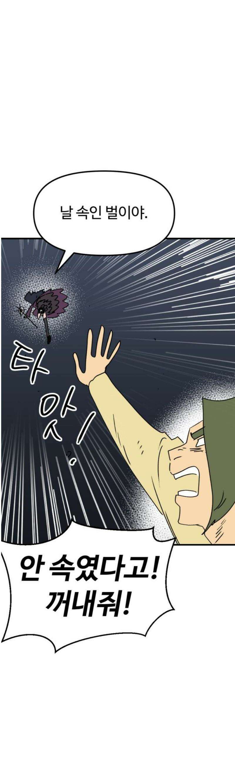 뼈왕 97． 메네라 12