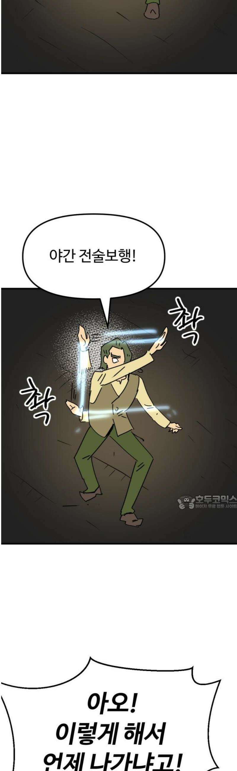 뼈왕 97． 메네라 15
