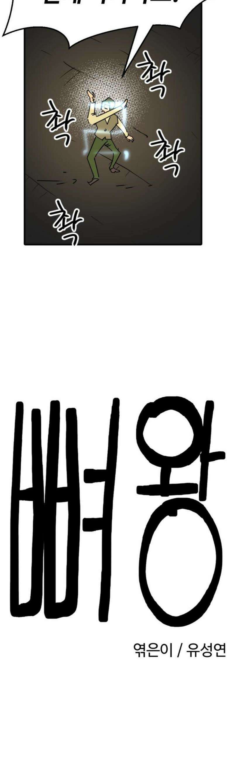 뼈왕 97． 메네라 16