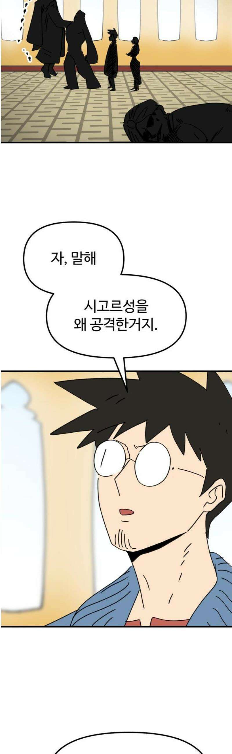 뼈왕 97． 메네라 18