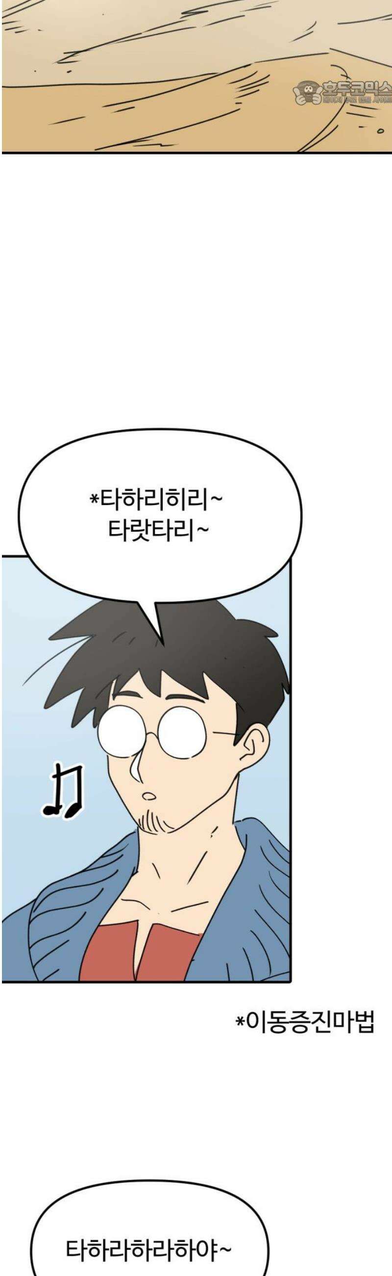뼈왕 97． 메네라 22