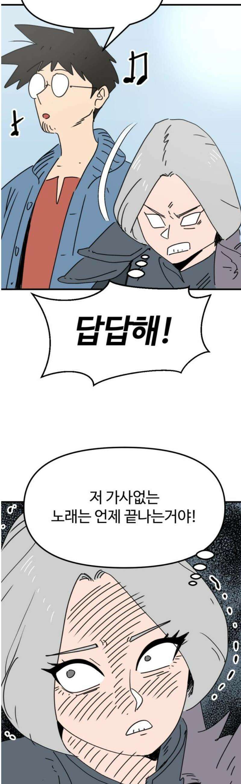 뼈왕 97． 메네라 23
