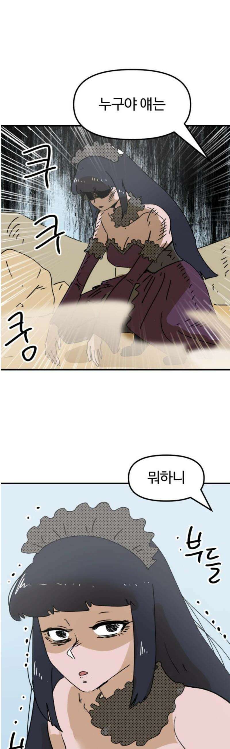 뼈왕 97． 메네라 25