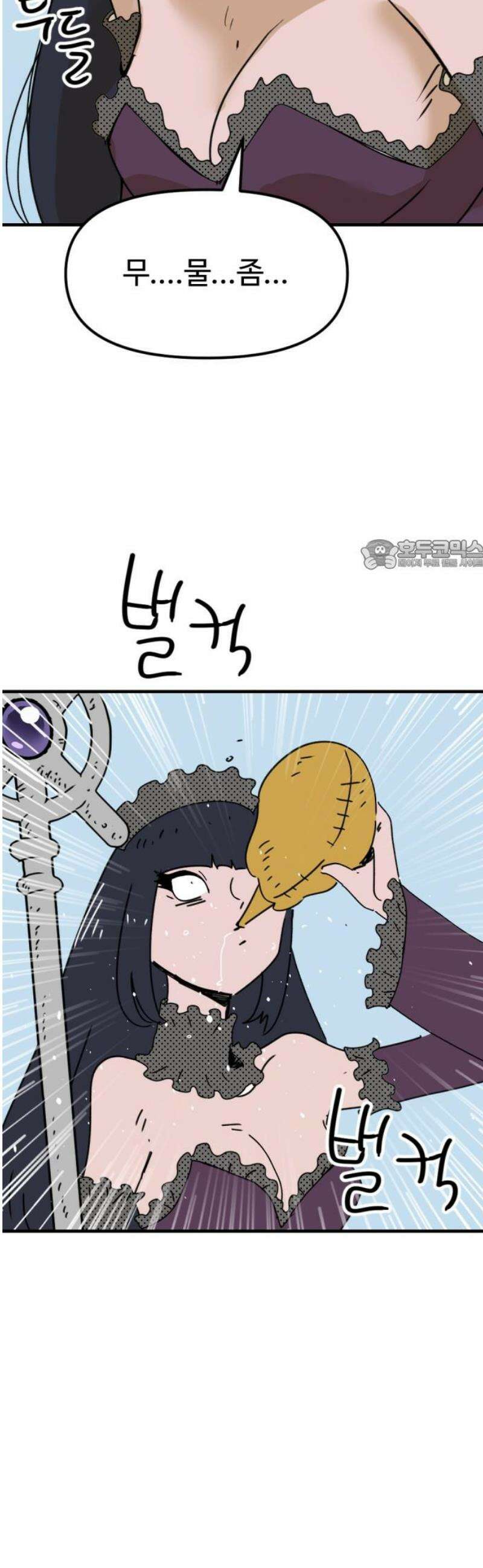 뼈왕 97． 메네라 26