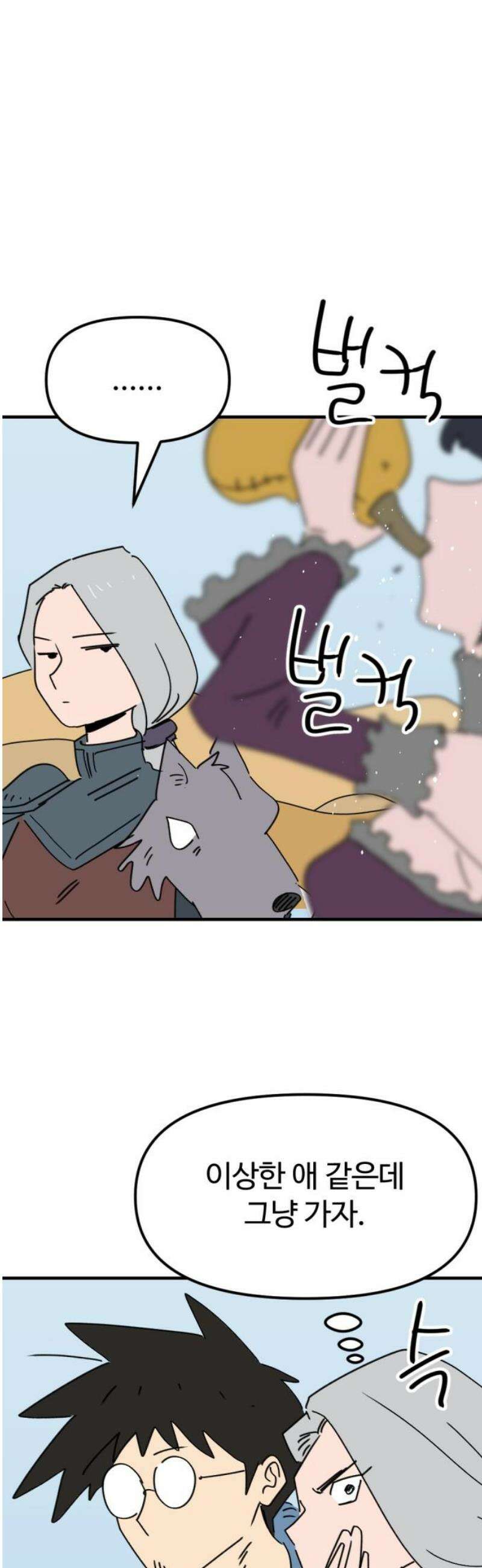 뼈왕 97． 메네라 27