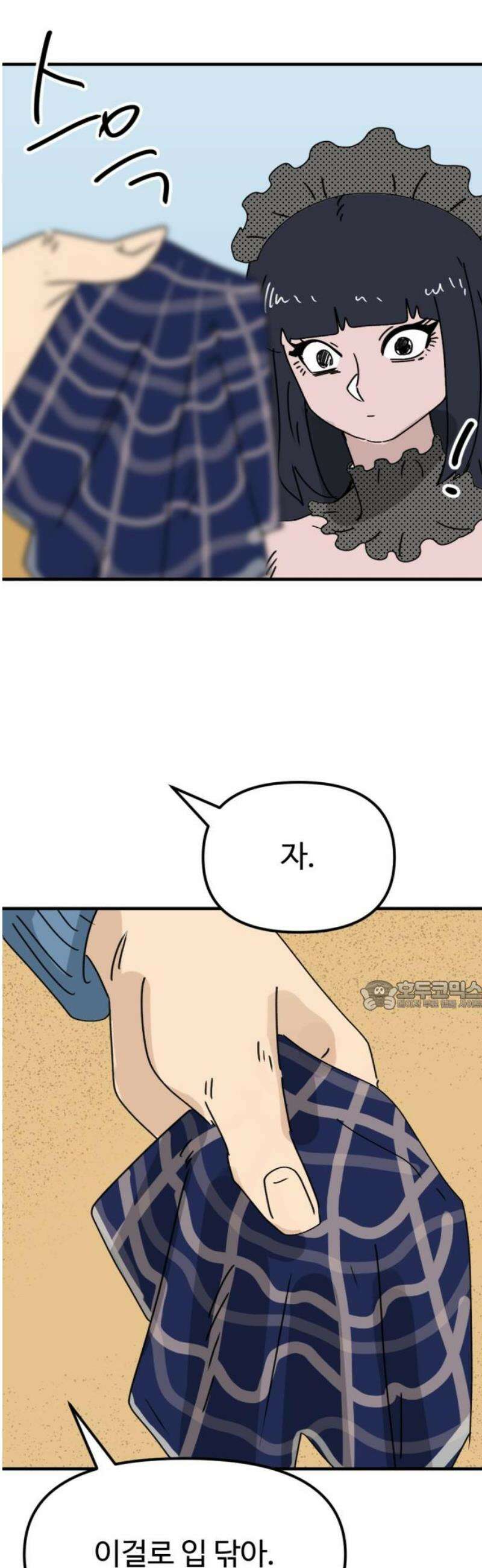 뼈왕 97． 메네라 30