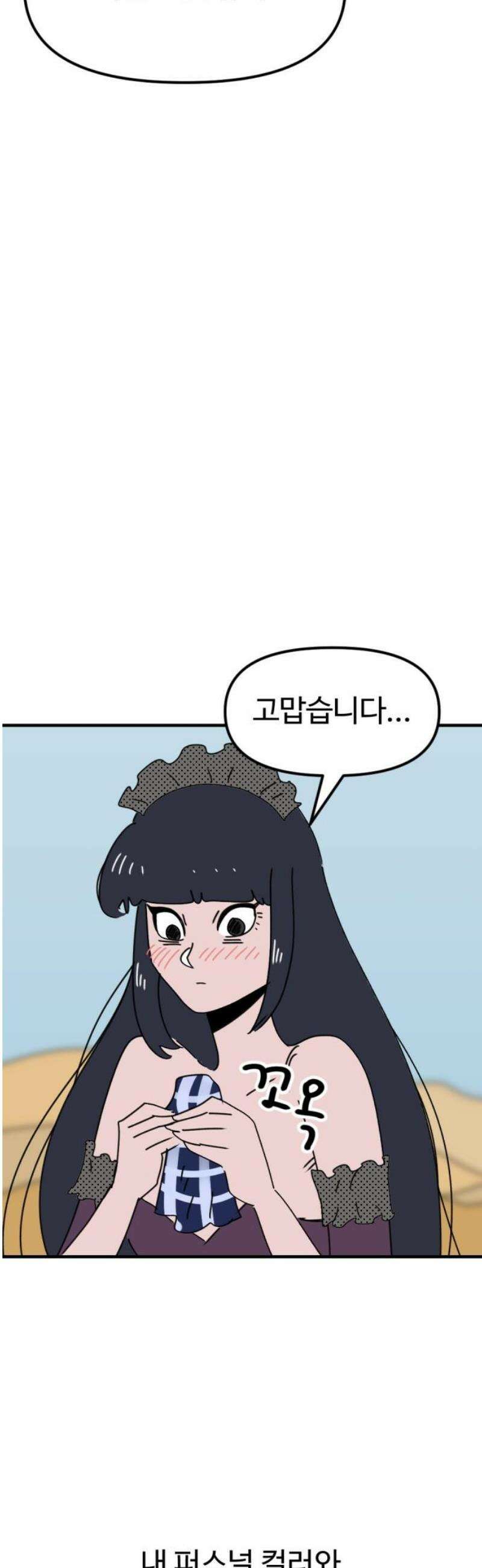 뼈왕 97． 메네라 31