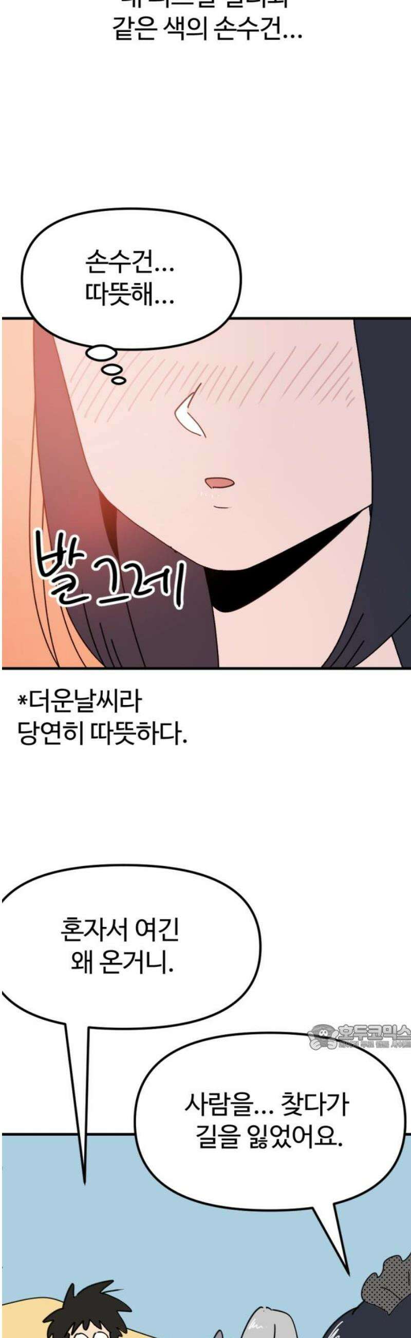 뼈왕 97． 메네라 32