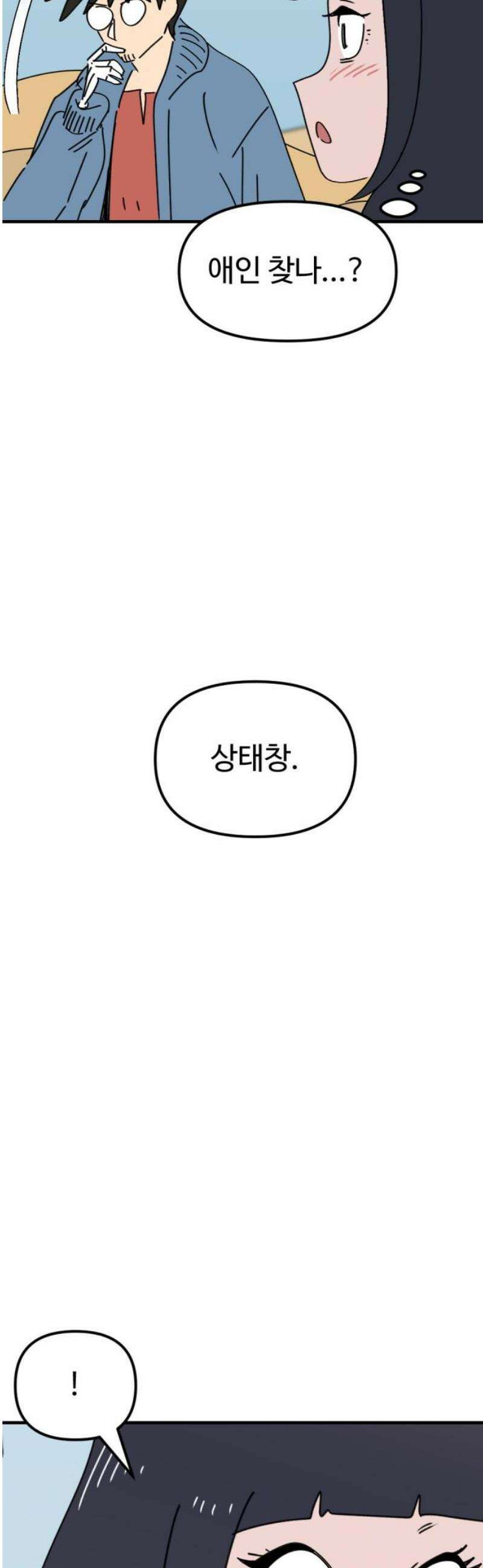 뼈왕 97． 메네라 35