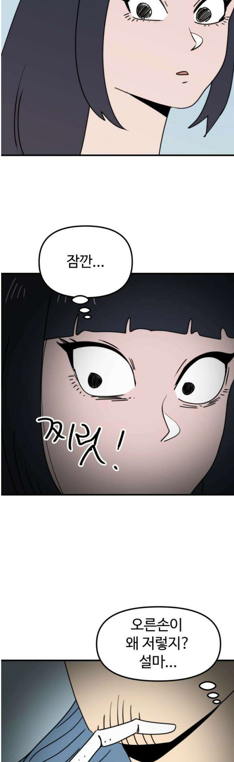 뼈왕 97． 메네라 36