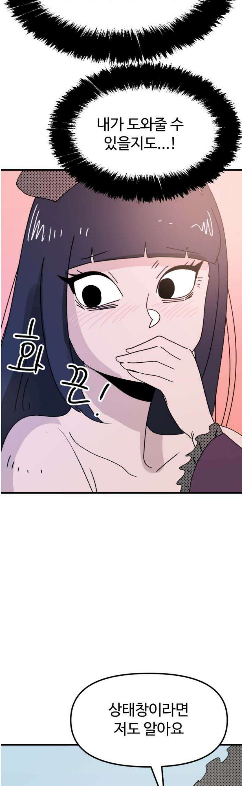 뼈왕 97． 메네라 38