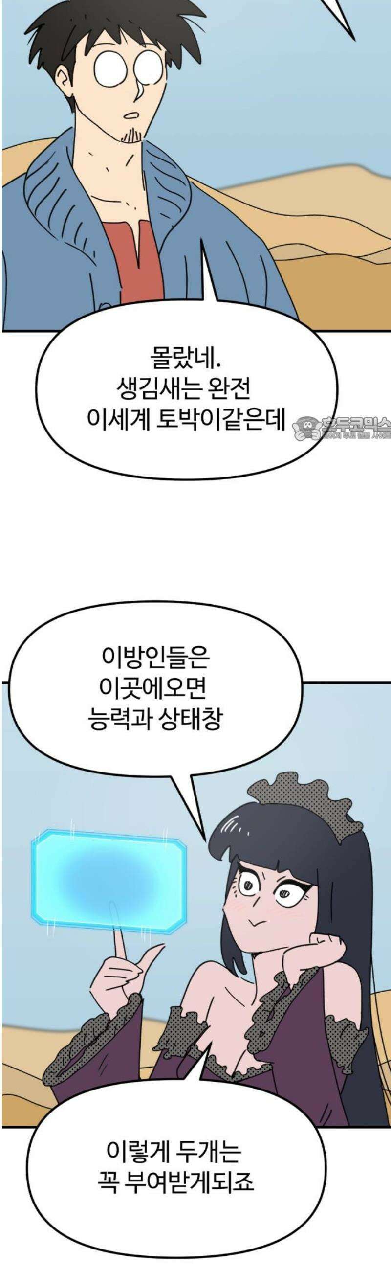 뼈왕 97． 메네라 41