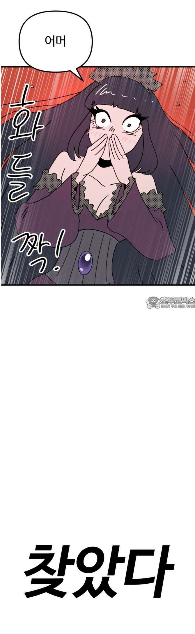 뼈왕 97． 메네라 43