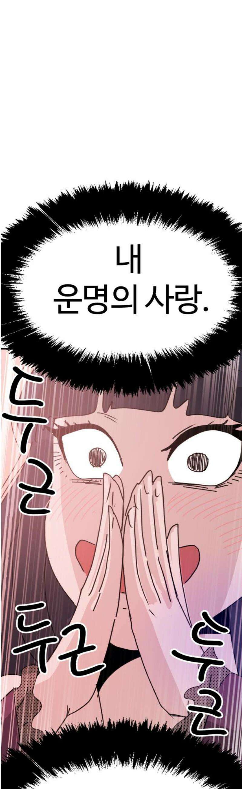 뼈왕 97． 메네라 44