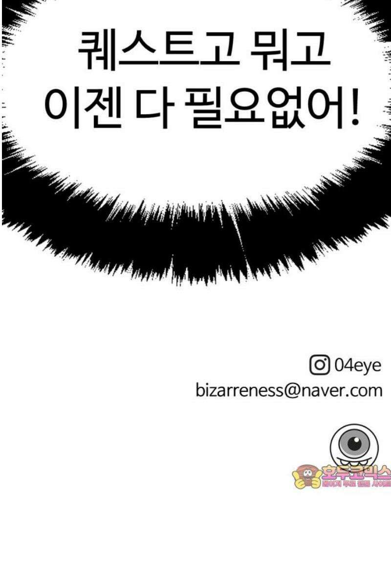 뼈왕 97． 메네라 45