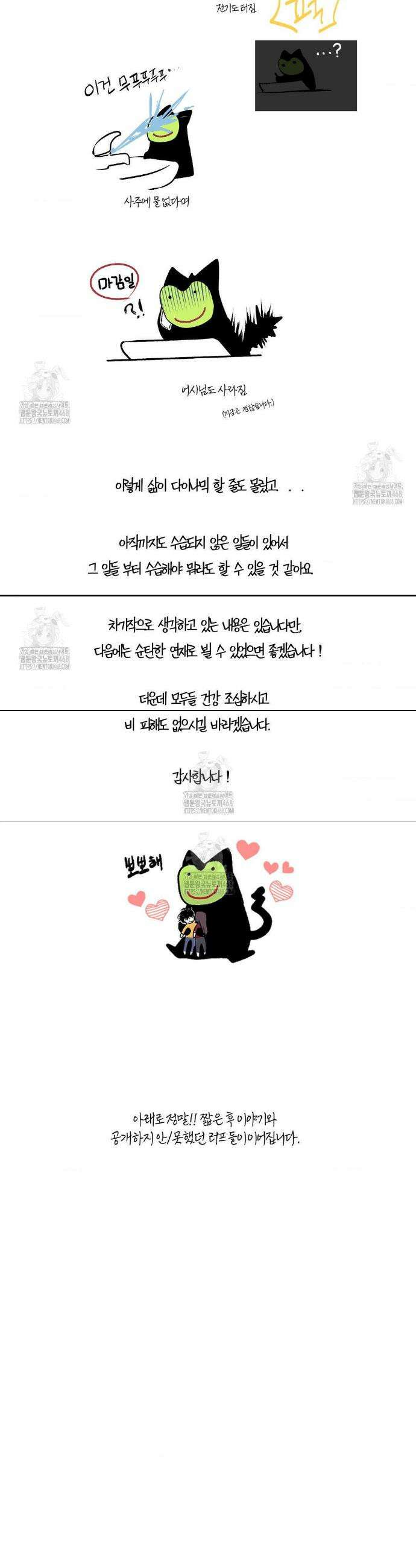 손 맛이 좋은 남자 완결 후기 2
