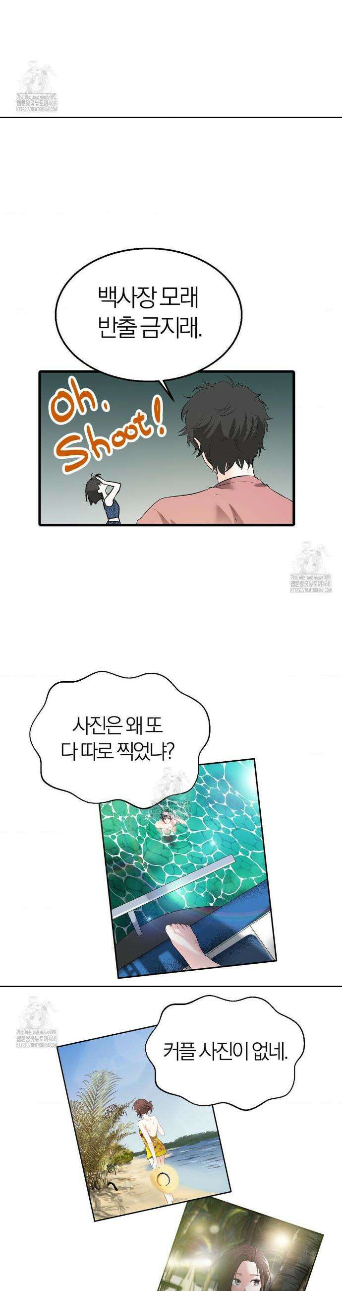 손 맛이 좋은 남자 완결 후기 7