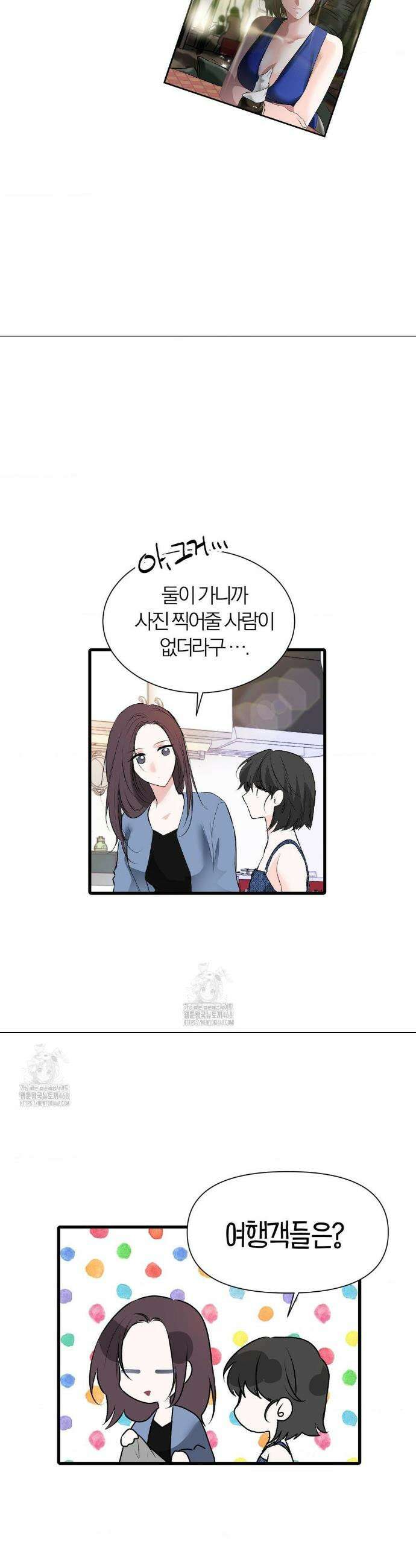 손 맛이 좋은 남자 완결 후기 8